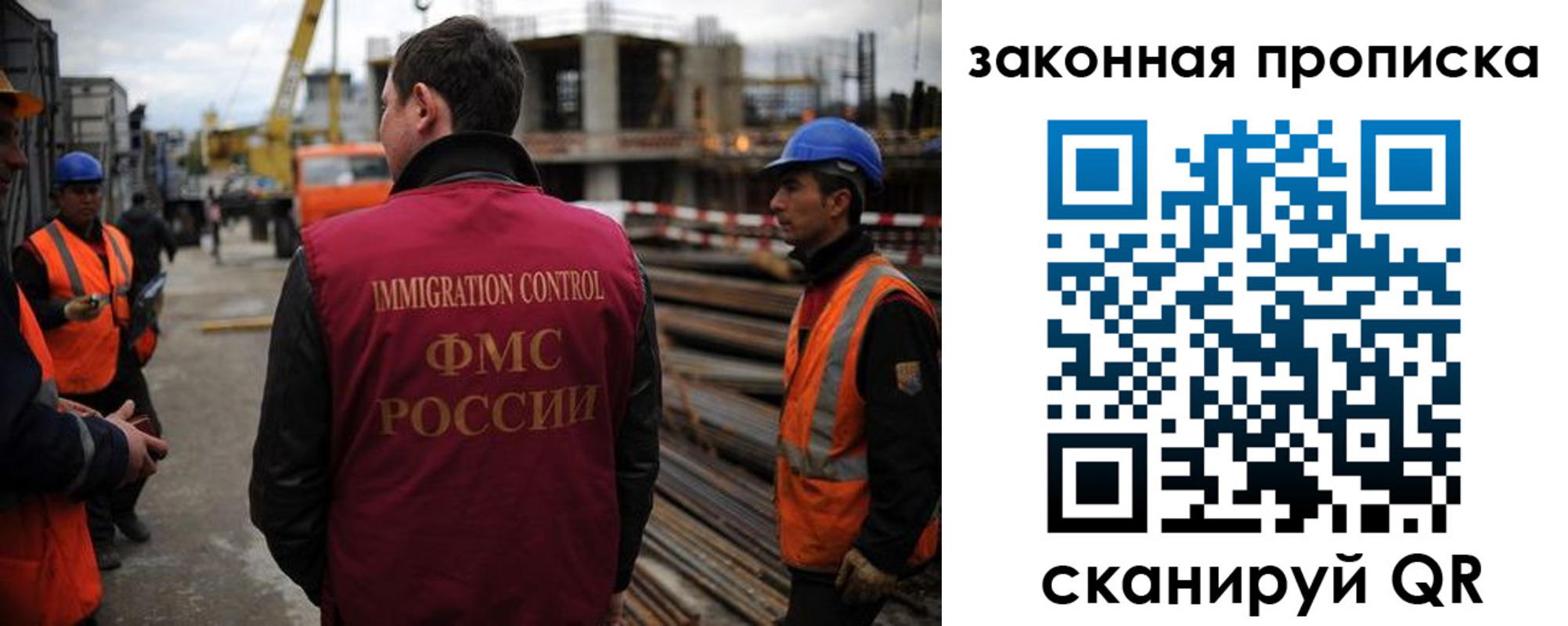 прописка для работы в Вилюйске