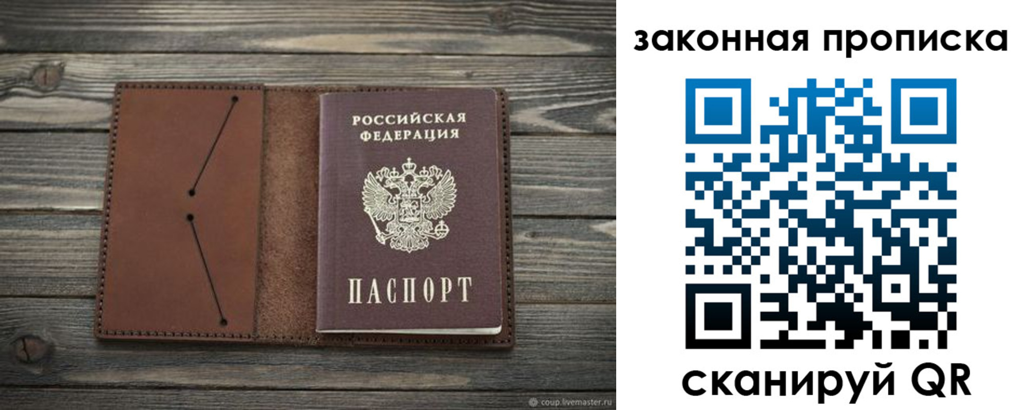 временная регистрация 2025 в Вилюйске